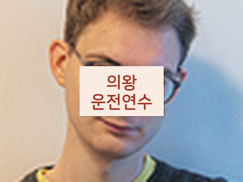 의왕운전연수 후기